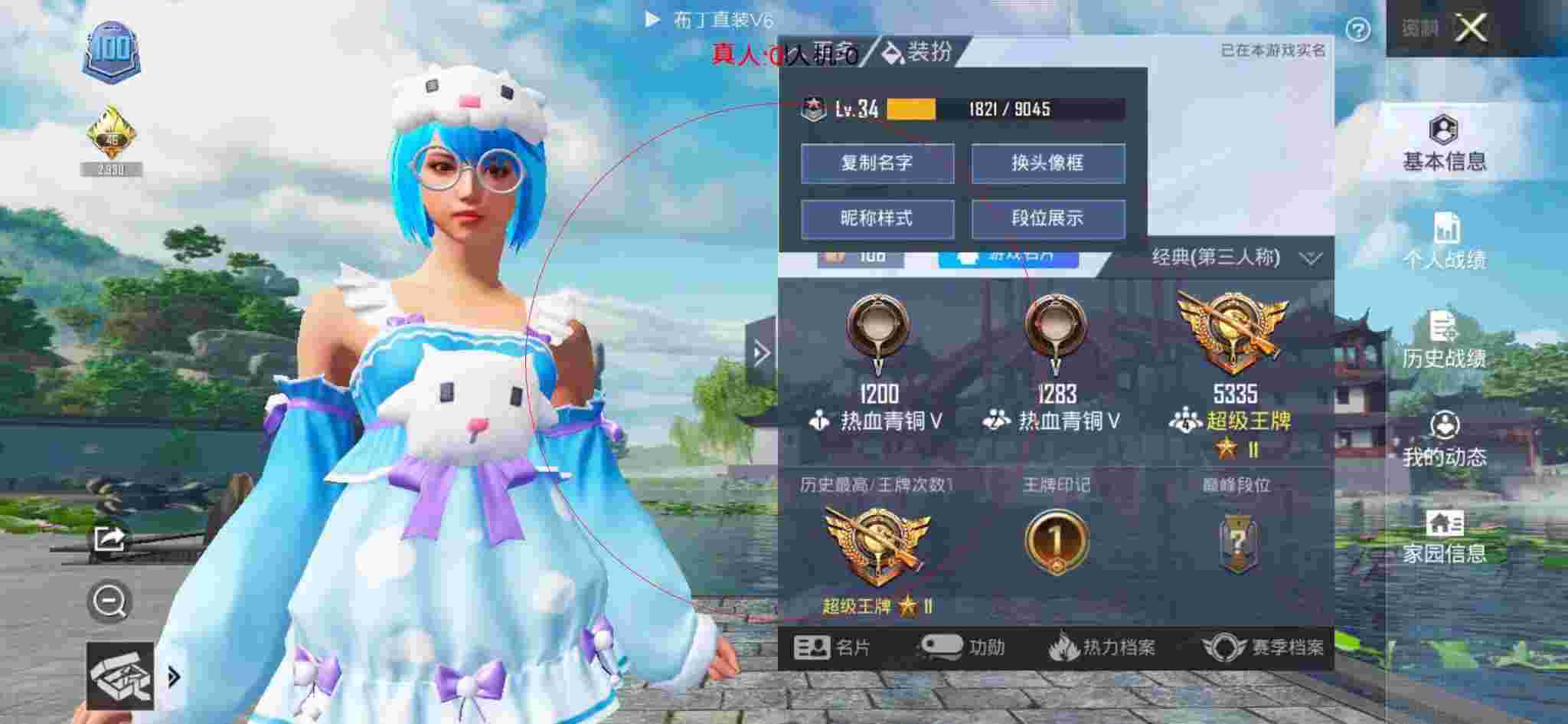 和平精英透视自瞄 - 和平精英科技代言人辅助预览图